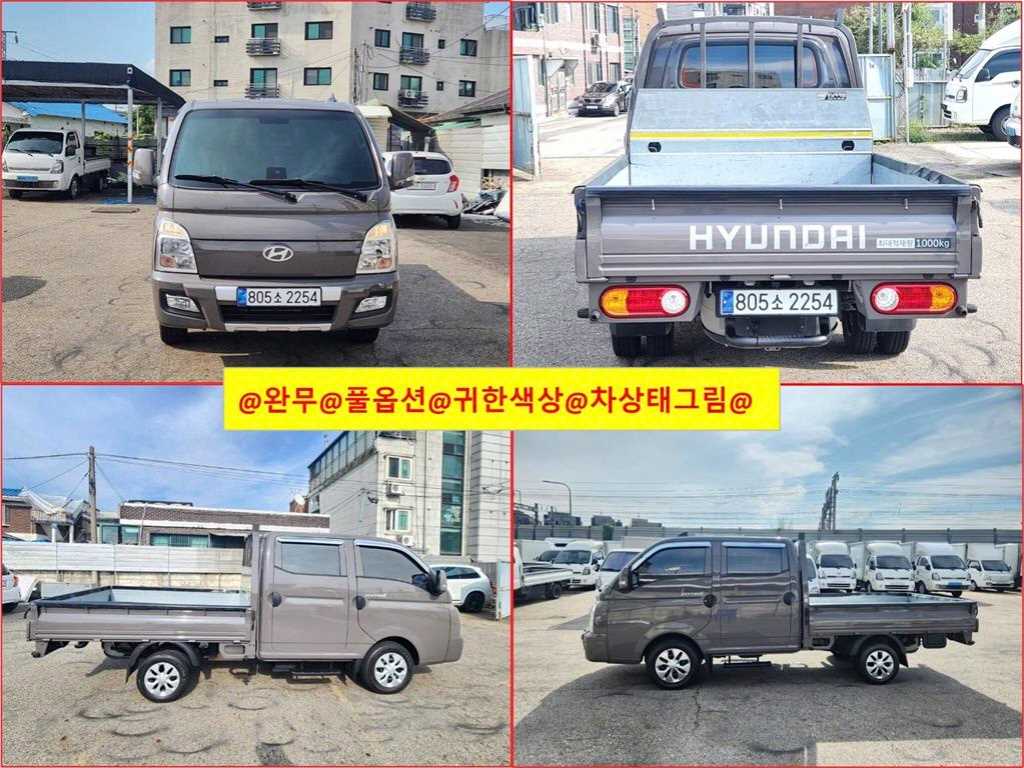 현대 포터2 1톤 카고 LPG