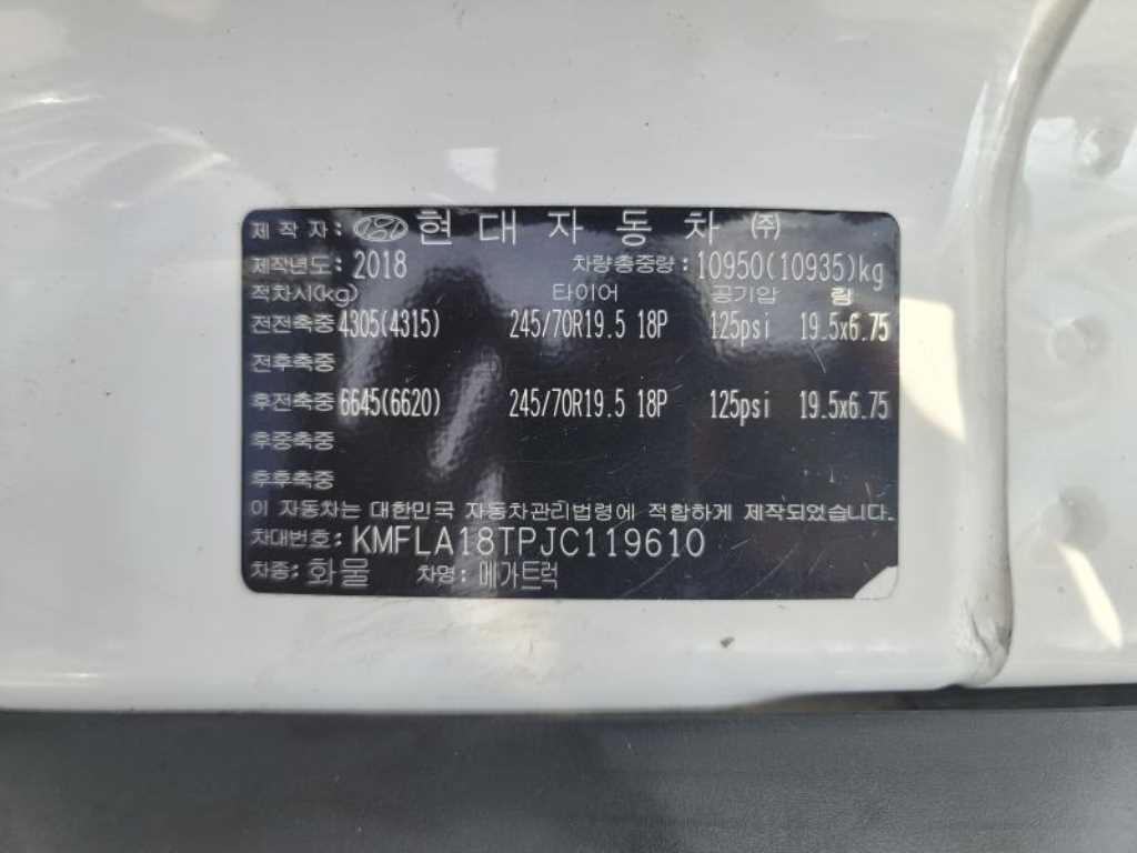 현대 메가트럭 280 냉동탑 4.5톤 오토 19