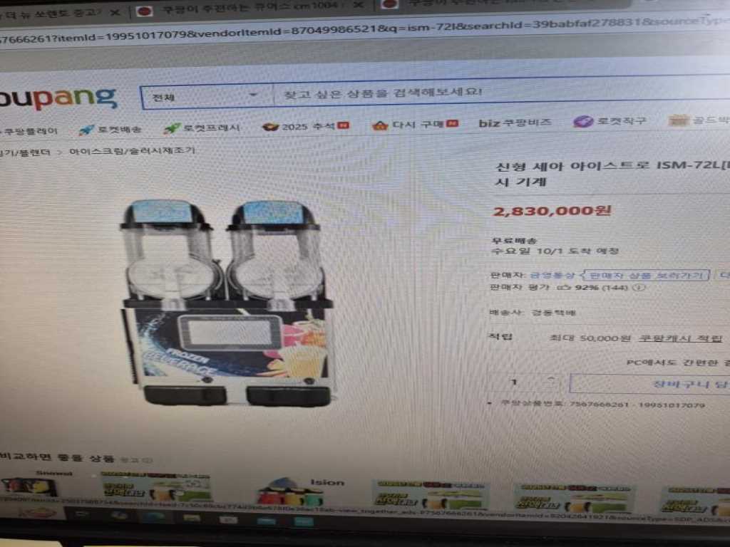 기아 봉고3 1톤 냉동탑 18