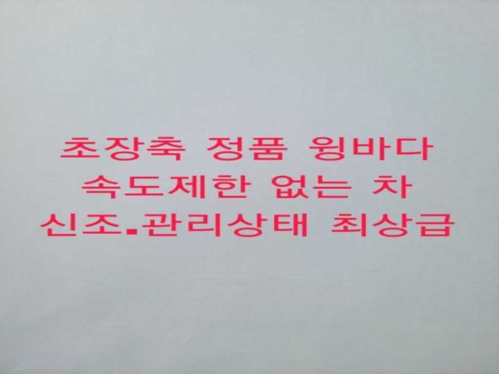 현대 메가트럭 단바리 윙바디 5톤 수동 13