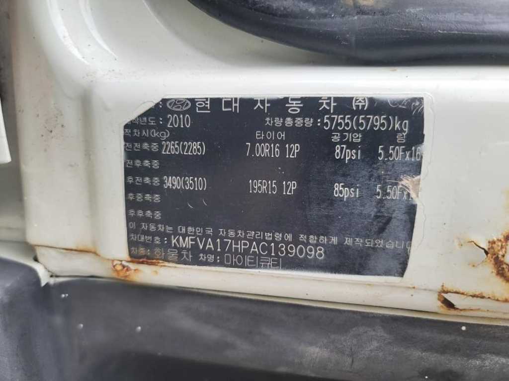 현대 마이티큐티 2.5톤 카고 19