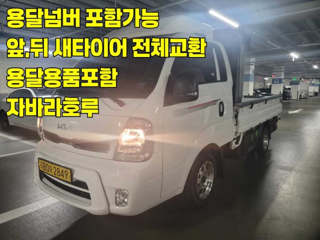 기아 봉고3 1톤 포장탑