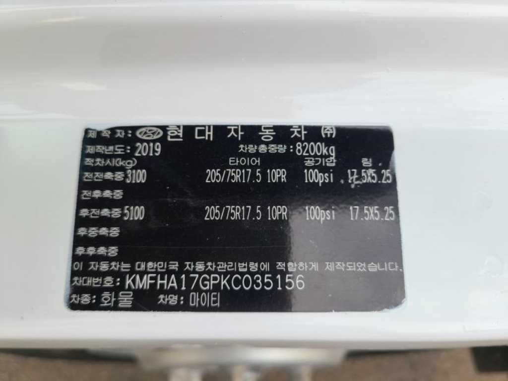 현대 압착진개 올뉴마이티 3.5톤 14