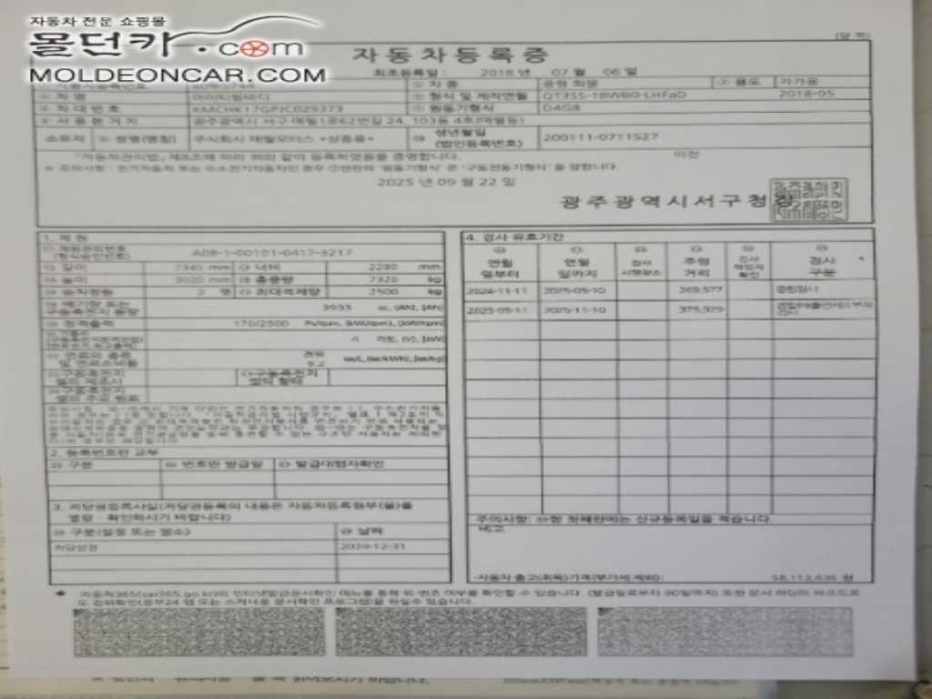 현대 올뉴마이티 윙바디 15