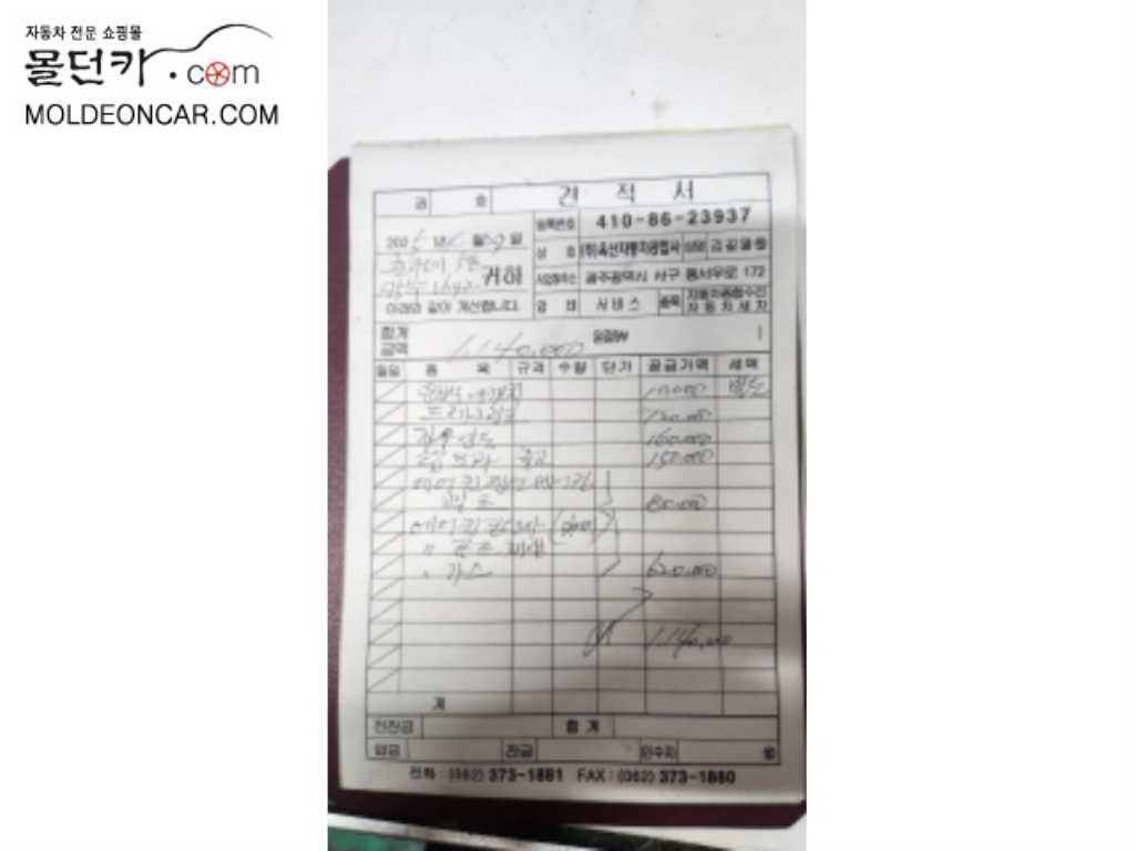 현대 어부바카 슈퍼트럭 4.5톤 무선리모컨 14