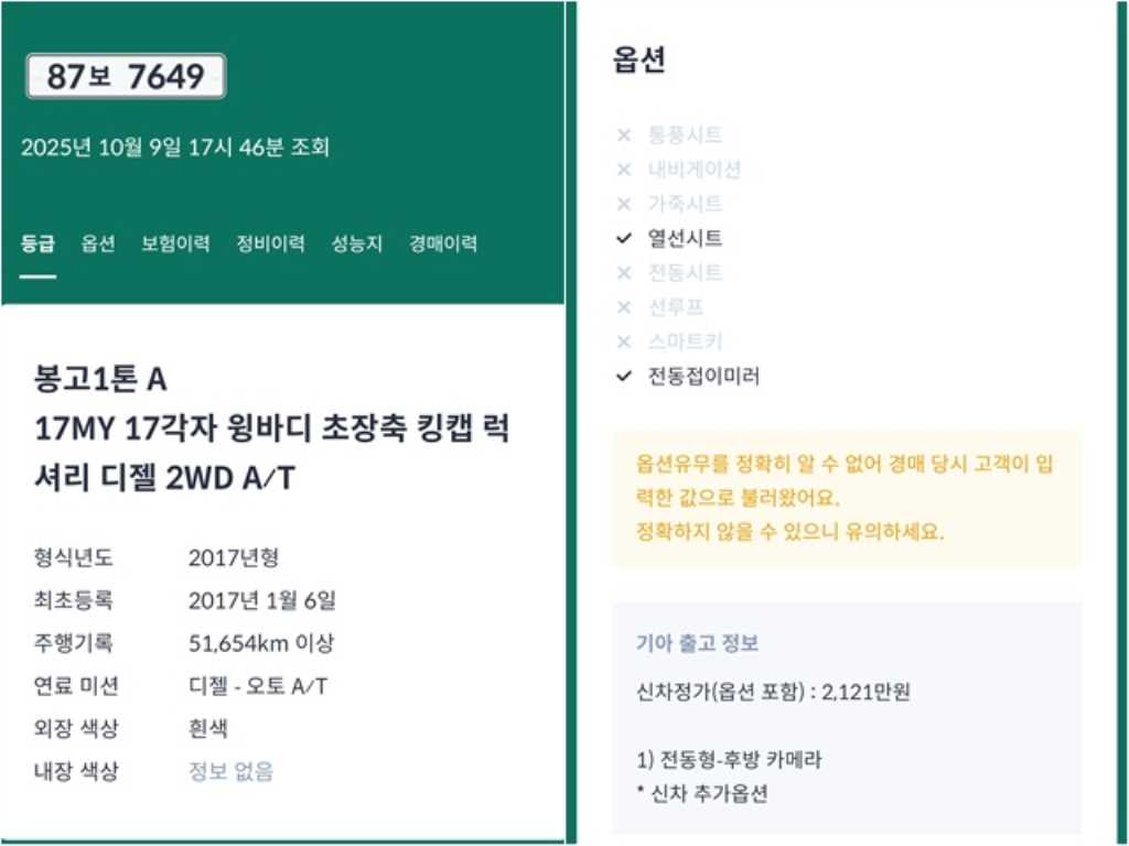 기아 봉고3 1톤 윙바디 18