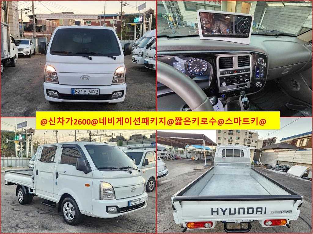 현대 포터2 1톤 카고 LPG 0