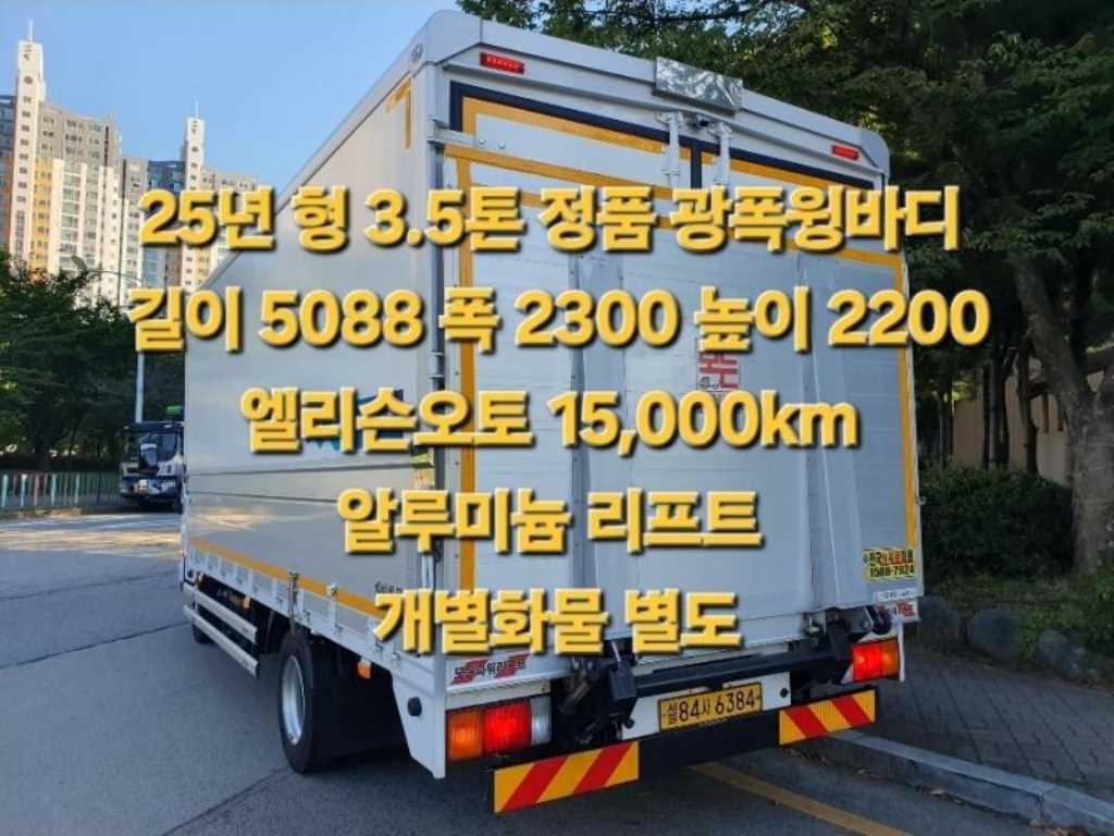 현대 올뉴마이티 3.5톤 윙바디 0