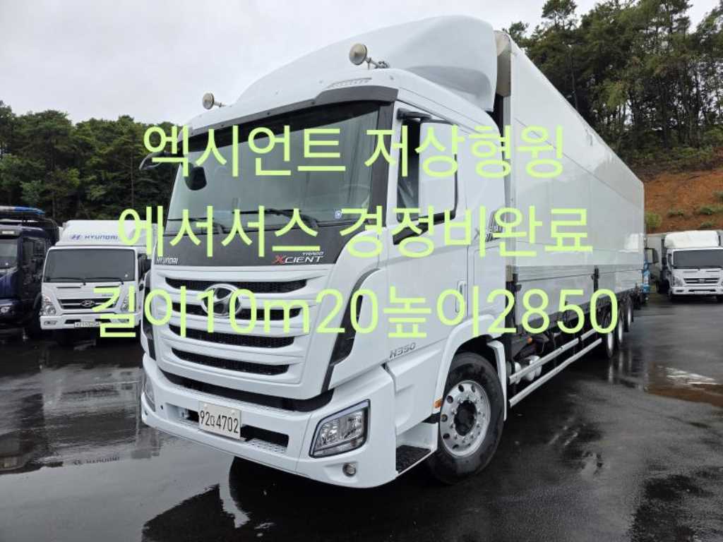 현대 엑시언트 윙바디 12톤 수동 0