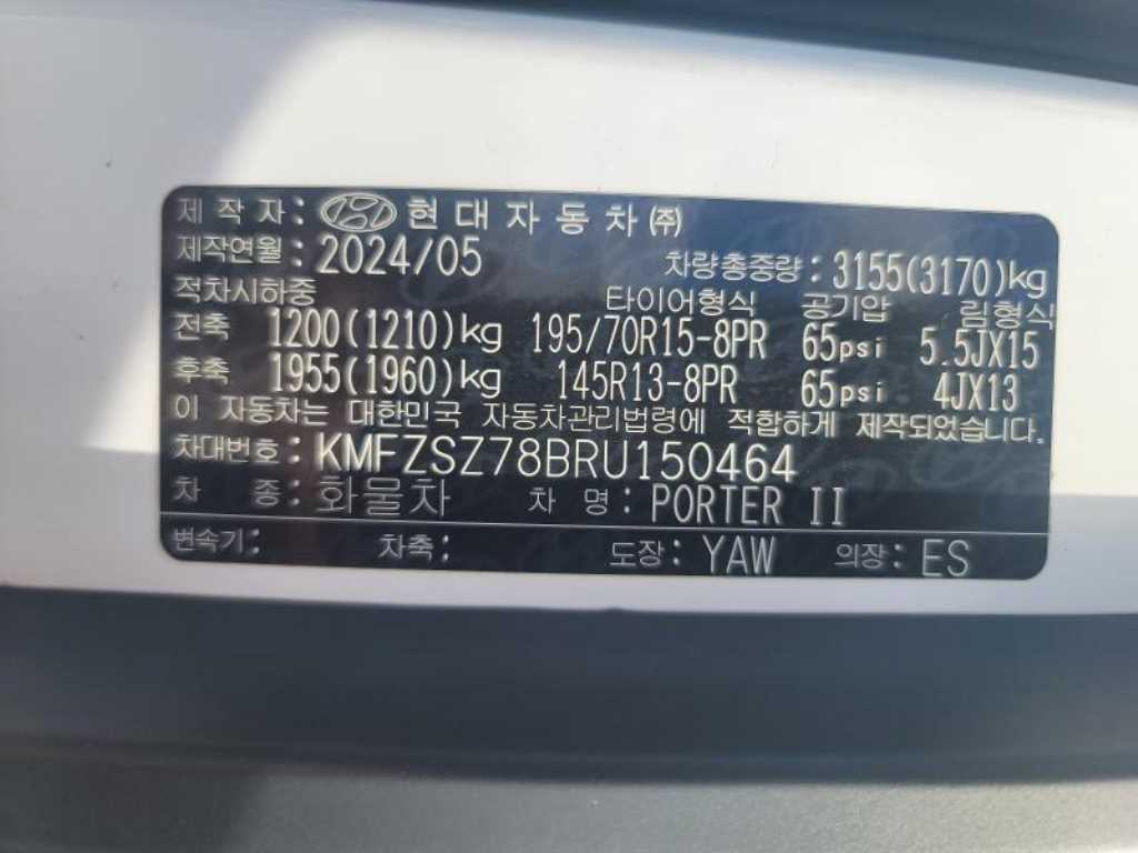 현대 포터2 1톤 윙바디 LPG 19