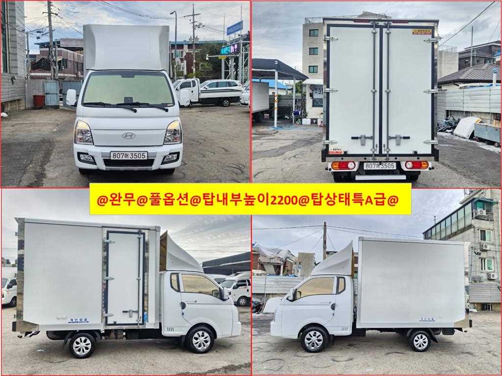 현대 포터2 1톤 표준탑 LPG 0