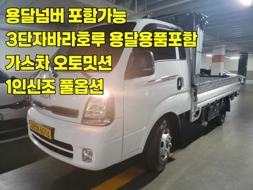 기아 봉고3 1.2톤 카고 LPG 0