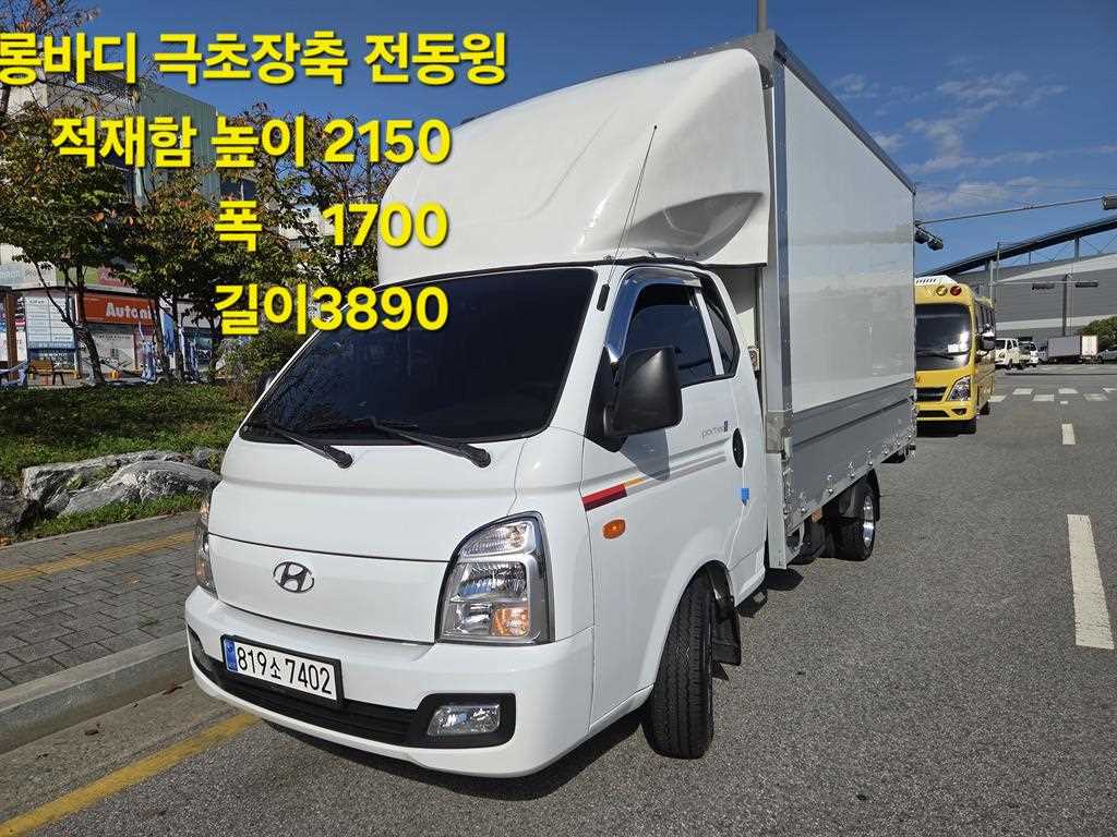현대 포터2 1톤 윙바디 0