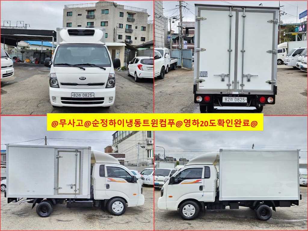 기아 봉고3 1톤 냉동탑 0