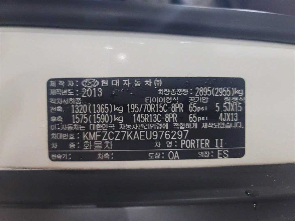 현대 포터2 1톤 카고 19