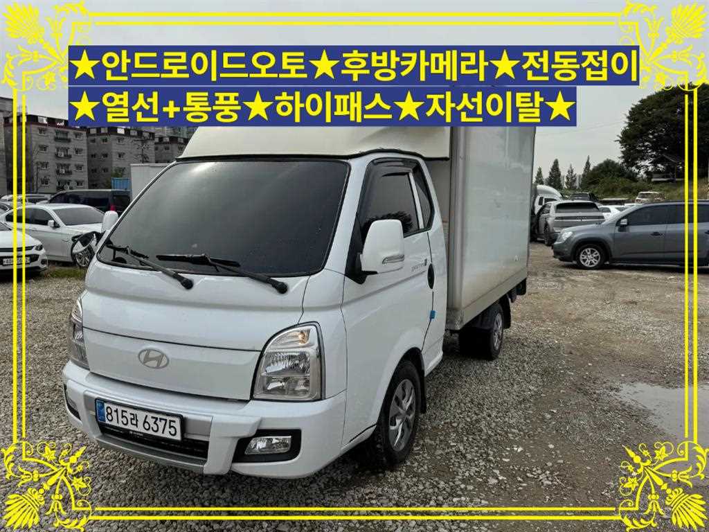 현대 포터2 1톤 표준탑 LPG 0