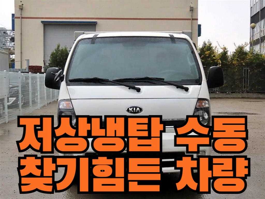 기아 봉고3 저상냉동탑 저상탑 사진