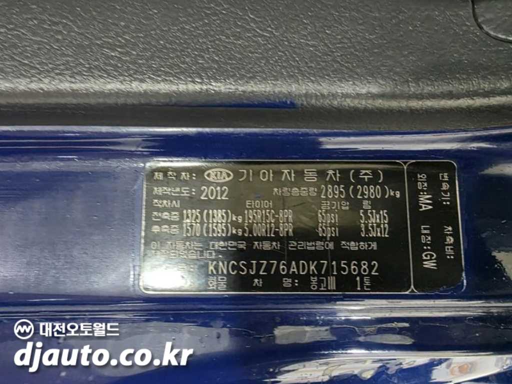 기아 봉고3 1톤 카고 킹캡 19