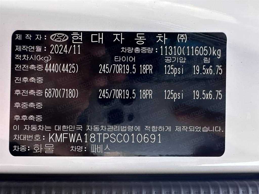 현대 파비스 단바리 카고 5.5톤 수동 9