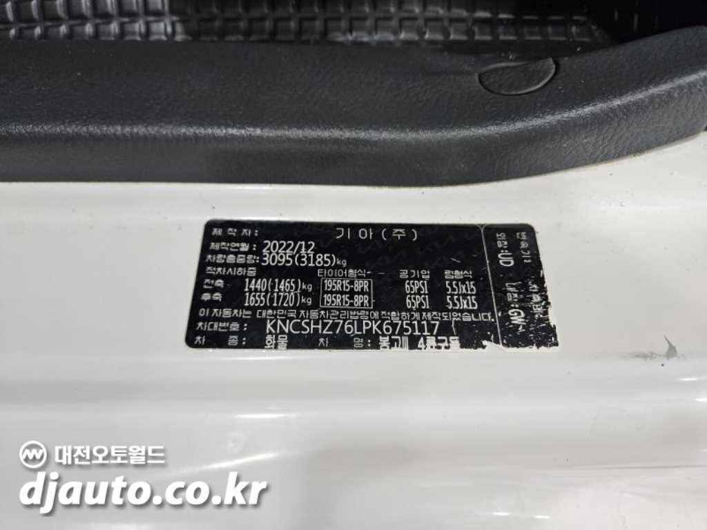 기아 봉고3 1톤 카고 킹캡 17