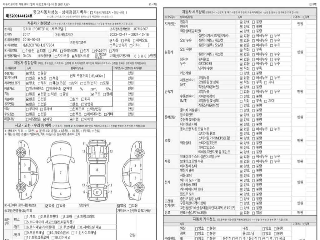현대 포터2 1톤 저상탑 19