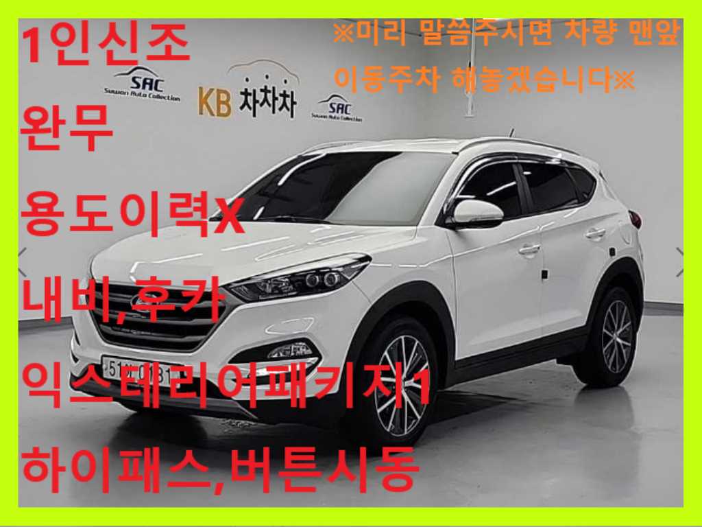 국산차 리스트 차량 이미지