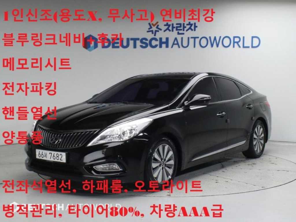 그랜저 HG 하이브리드 PREMIUM 2015년식