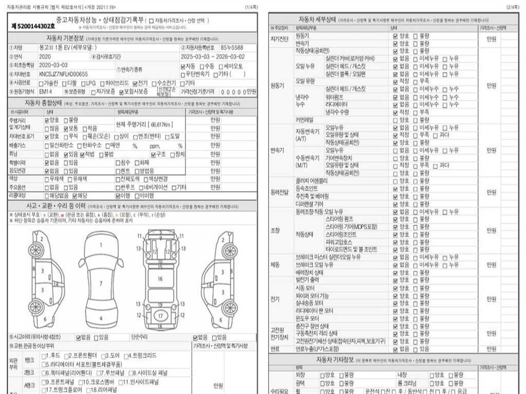 기아 봉고3 1톤 표준탑 전기 19
