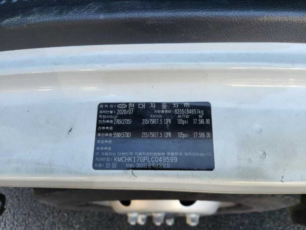 현대 올뉴마이티 3.5톤 냉동탑 9