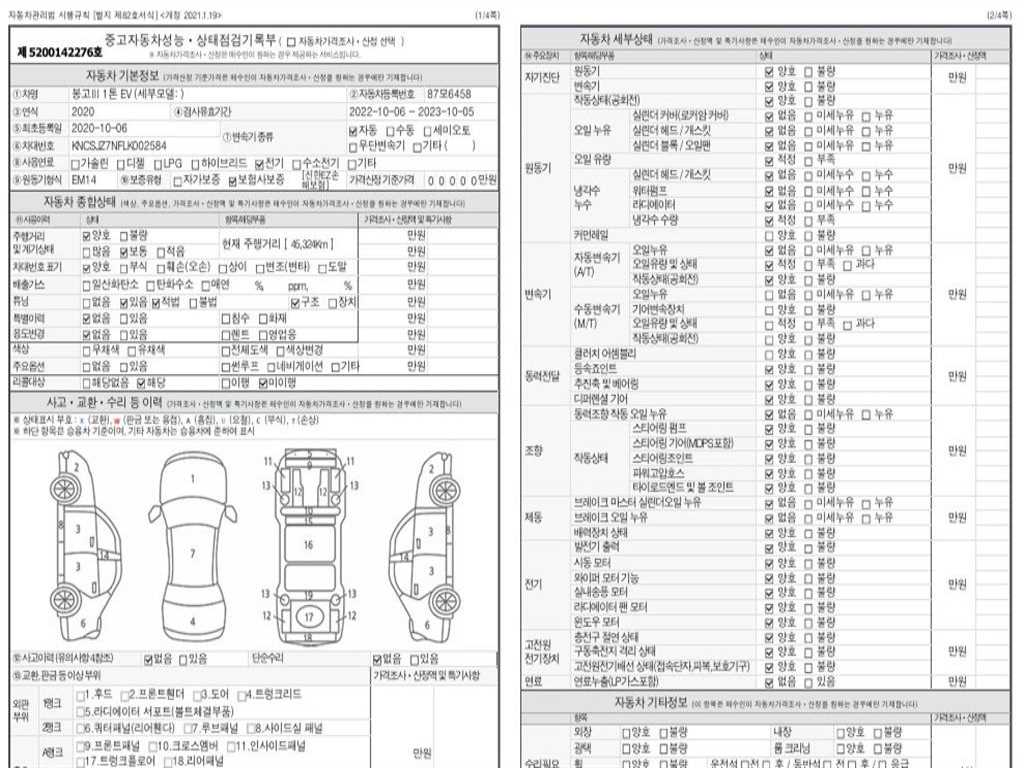 기아 봉고3 1톤 표준탑 전기 19