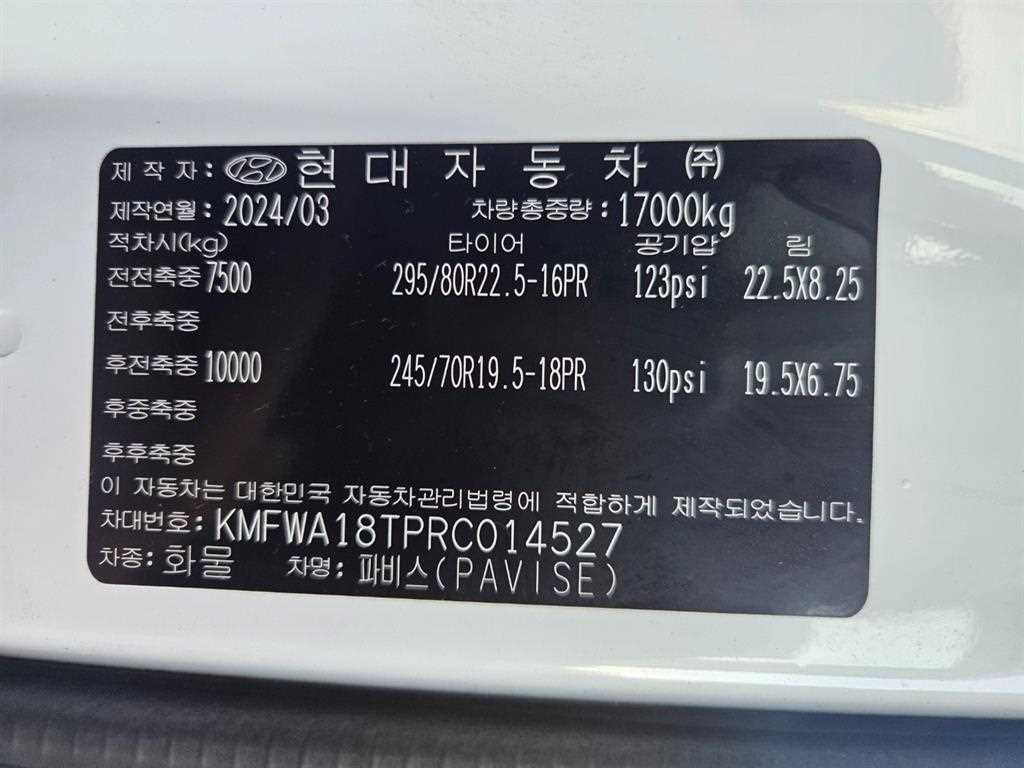 현대 파비스 윙바디 8.5톤 오토 16