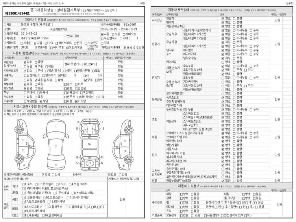 기아 봉고3 1톤 윙바디 19