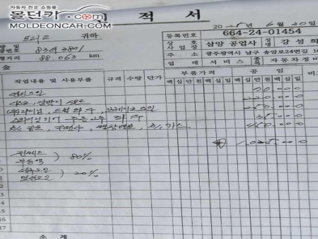 현대 포터2 1톤 카고 14