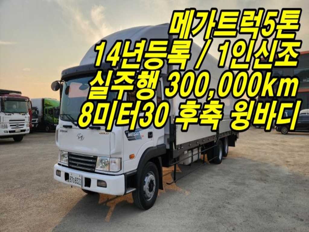 현대 메가트럭 윙바디 6.5톤 수동 0