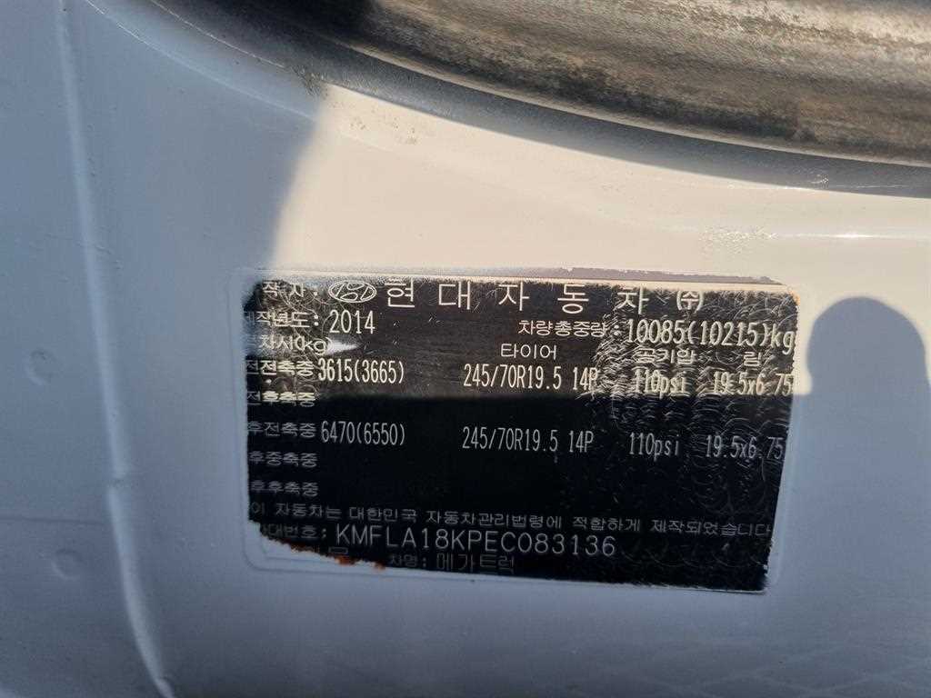 현대 살수차 메가트럭 수동 15