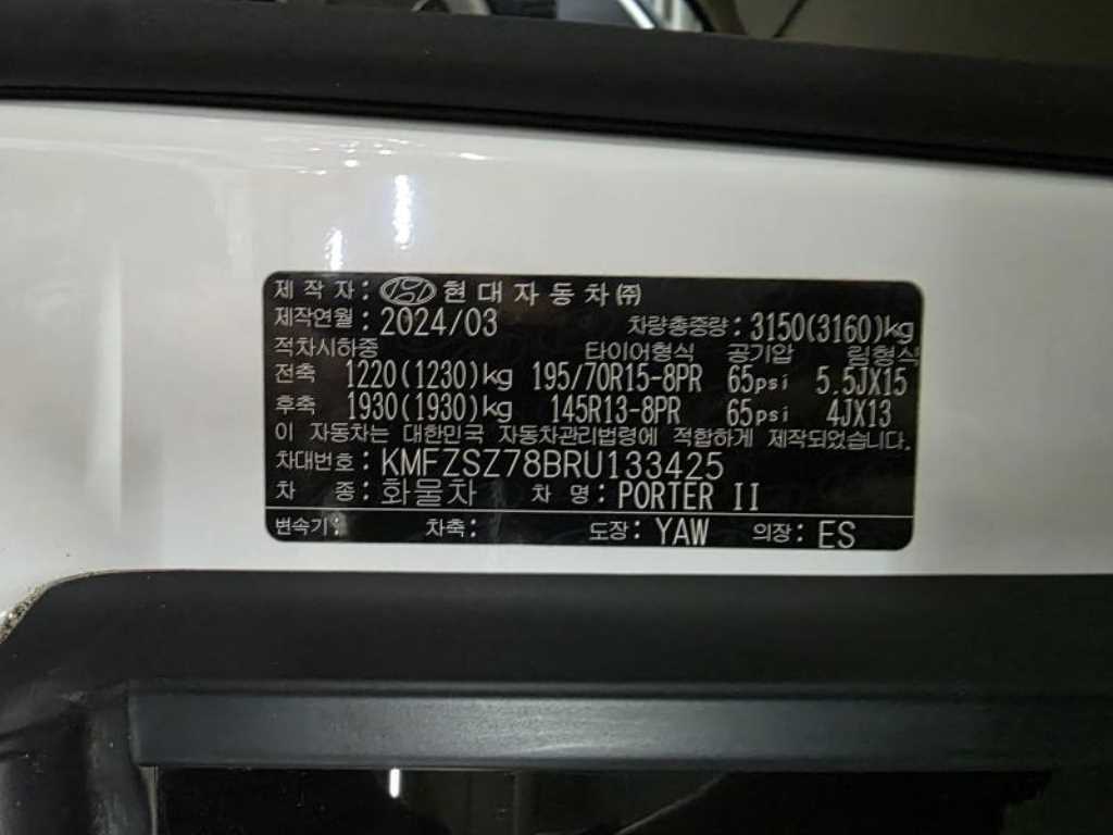 현대 포터2 1톤 저상탑 5