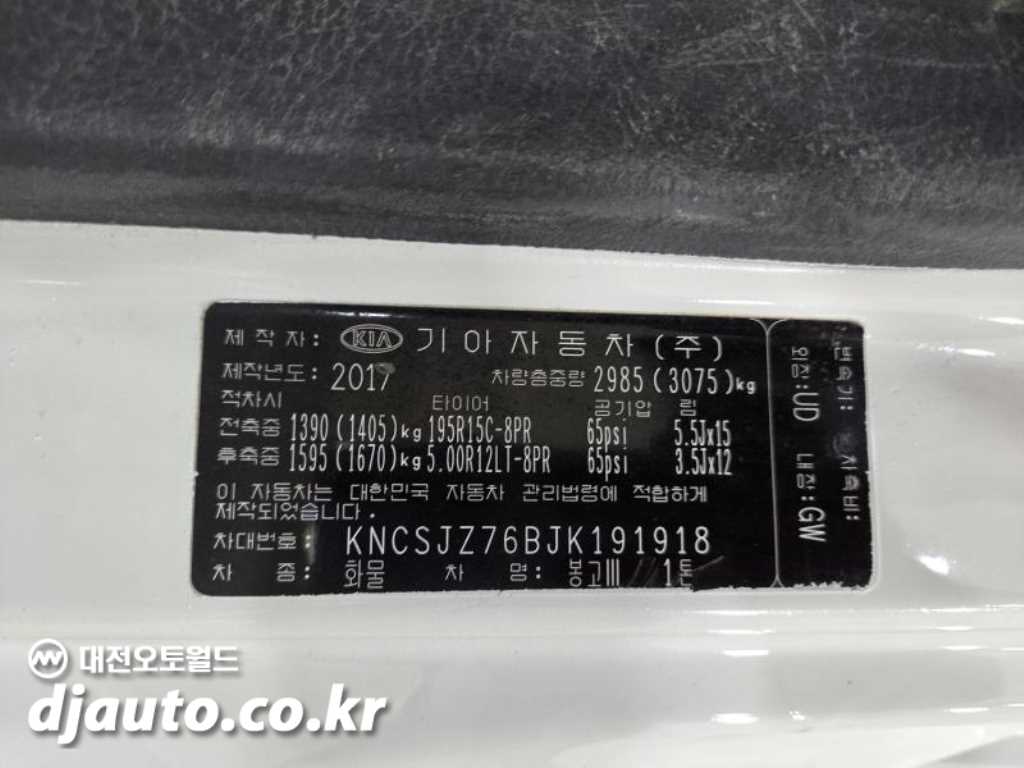 기아 봉고3 1톤 카고 15