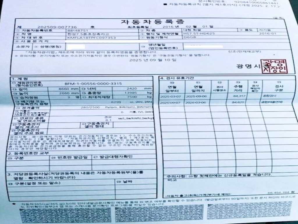 현대 메가트럭 카고 7.5톤 수동 11