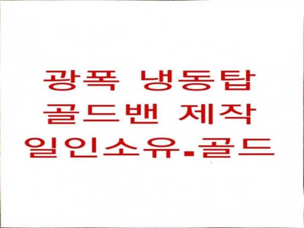 현대 올뉴마이티 3.5톤 냉동탑 7