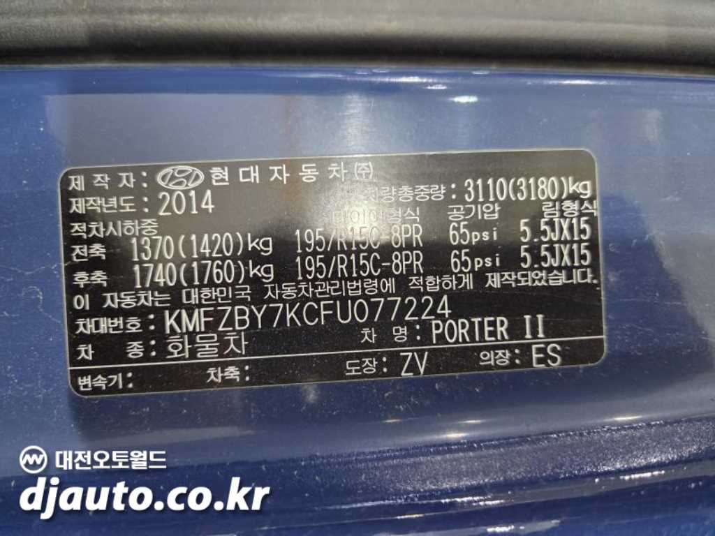 현대 포터2 1톤 카고 16