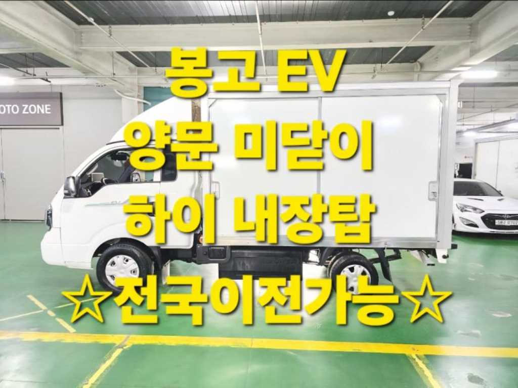기아 봉고3 1톤 저상탑 전기 0