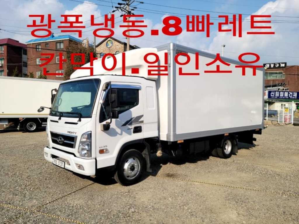 현대 올뉴마이티 3.5톤 냉동탑 0