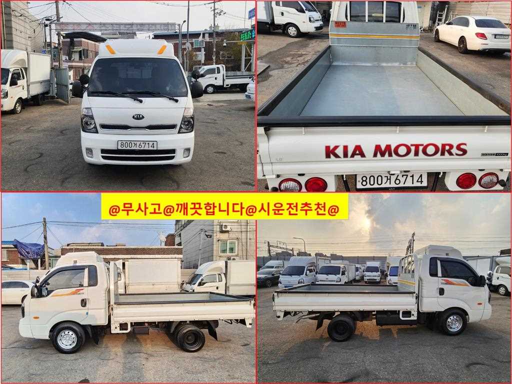 기아 봉고3 1톤 카고