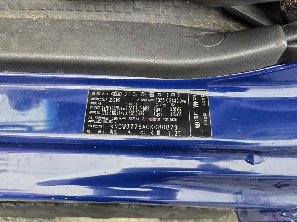 기아 봉고3 1.2톤 포장탑 8