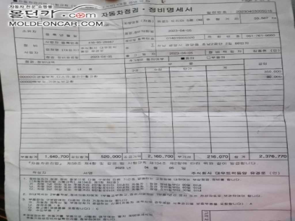 타타대우 프리마 카고 5톤 수동 17