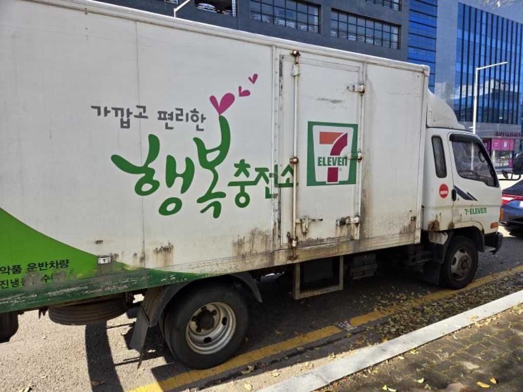 현대 이마이티 냉동탑 2