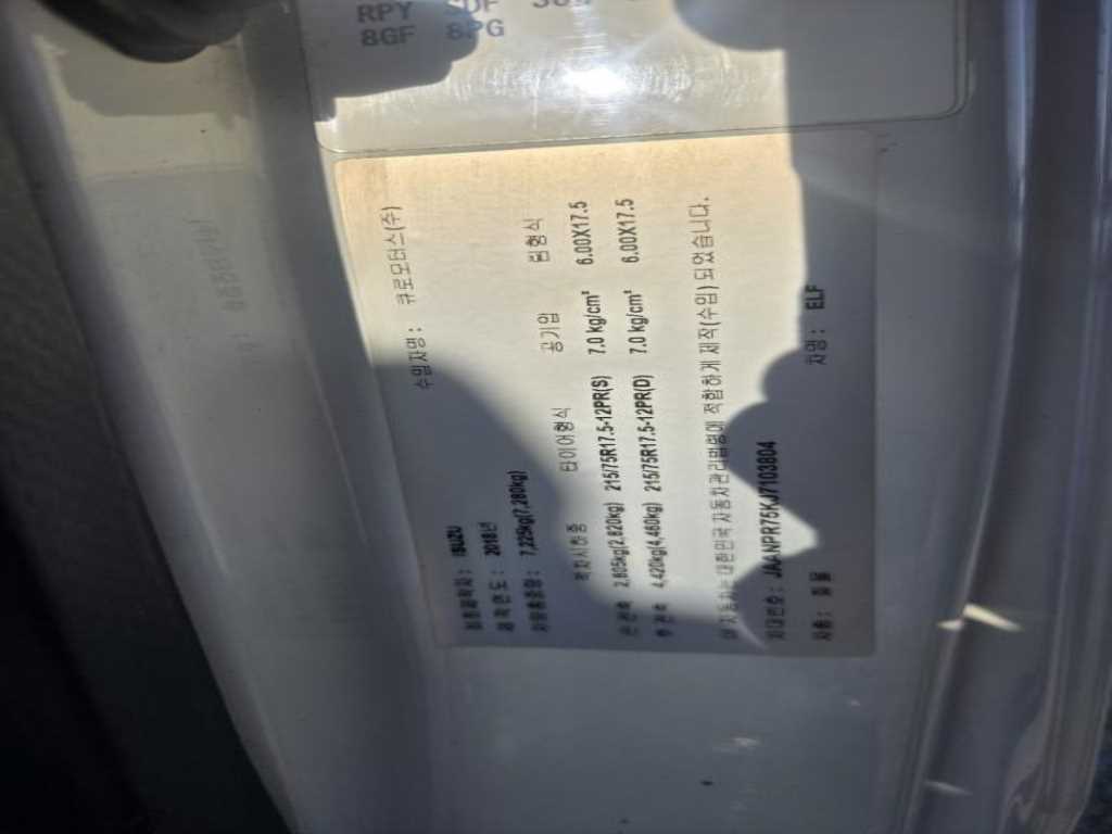 이스즈 엘프 3.5톤 카고 14