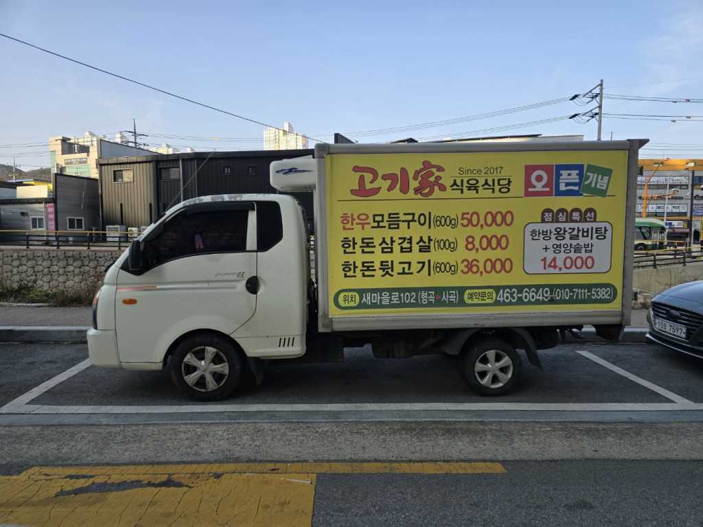 현대 포터2 1톤 냉동탑 3