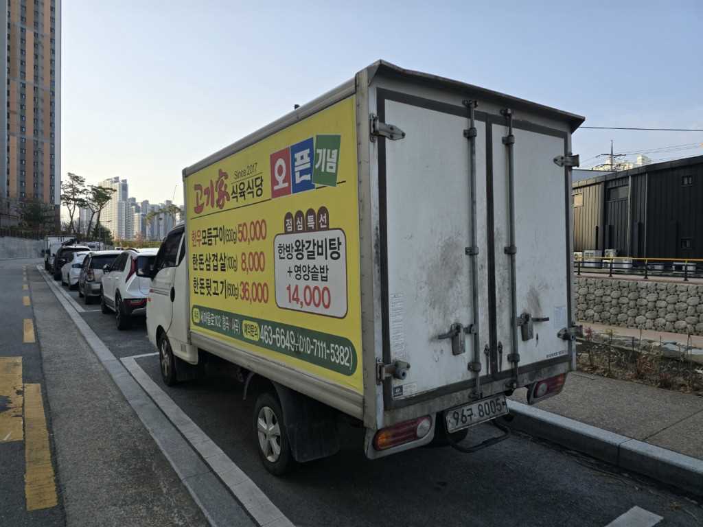 현대 포터2 1톤 냉동탑 4