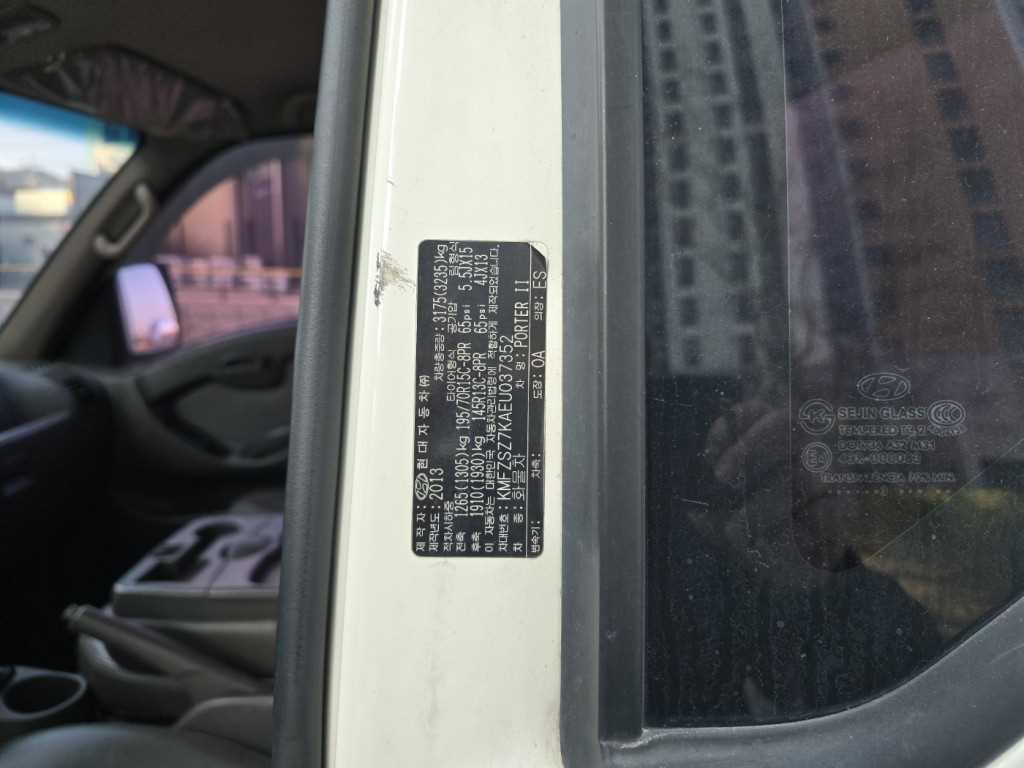 현대 포터2 1톤 냉동탑 7